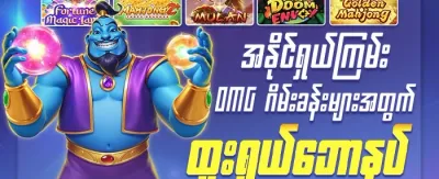 Hot Slots အခမဲ့ လှည့်ပတ်မှုများ promotion